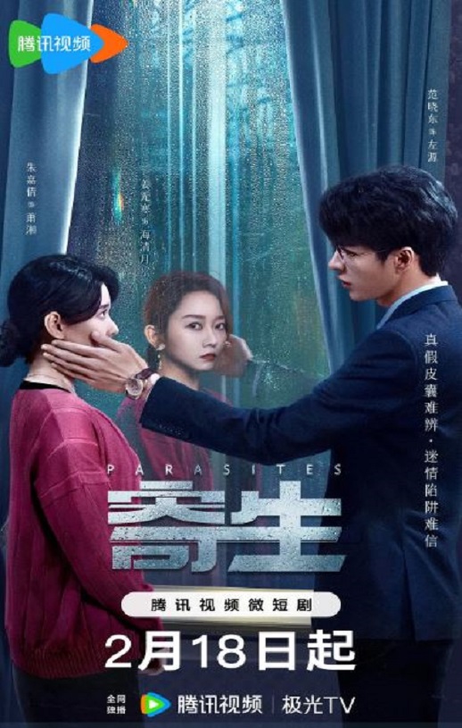 <b><font color='#FF0000'>寄生</font></b>