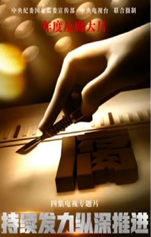 <b><font color='#FF0000'>持续发力 纵深推进</font></b>