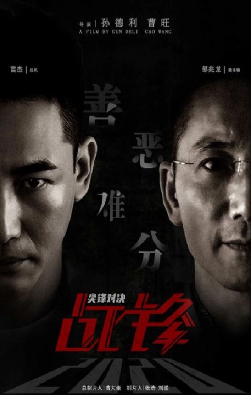 <b><font color='#FF0000'>战锋·尖峰对决</font></b>