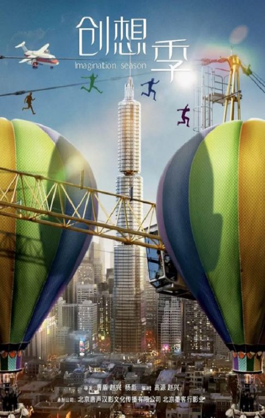 <b><font color='#FF0000'>创想季</font></b>