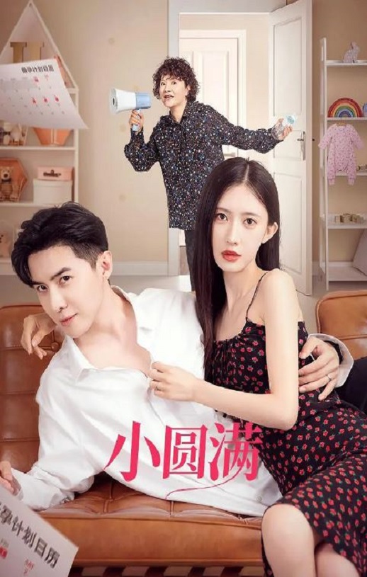 <b><font color='#FF0000'>小圆满</font></b>