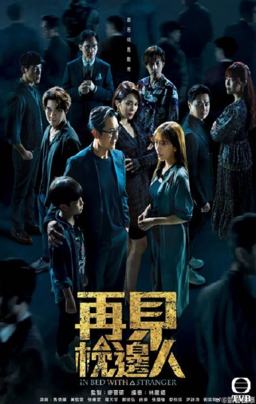 <b><font color='#FF0000'>再见枕边人</font></b>