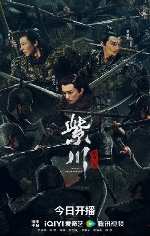 <b><font color='#FF0000'>紫川·光明三杰</font></b>