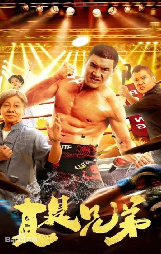 <b><font color='#FF0000'>真是兄弟</font></b>