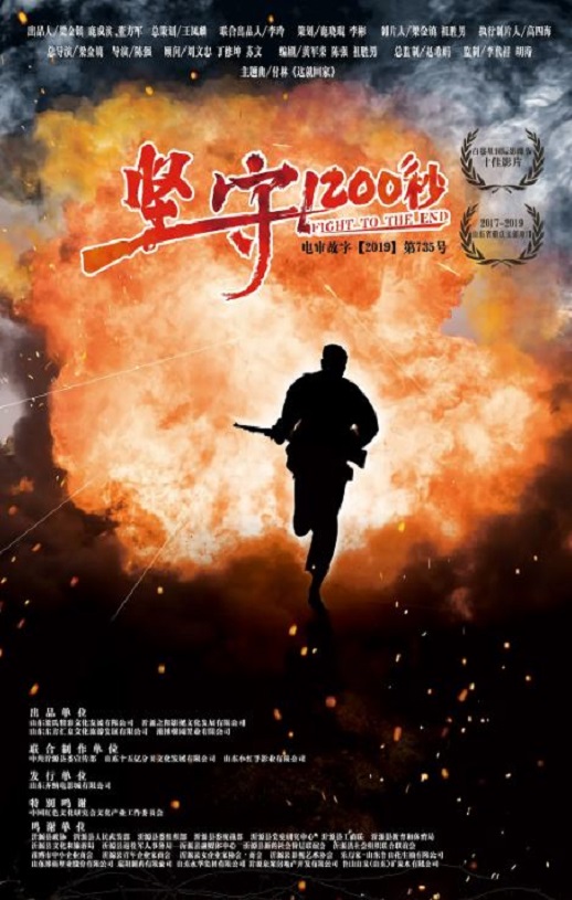 <b><font color='#FF0000'>坚守1200秒</font></b>