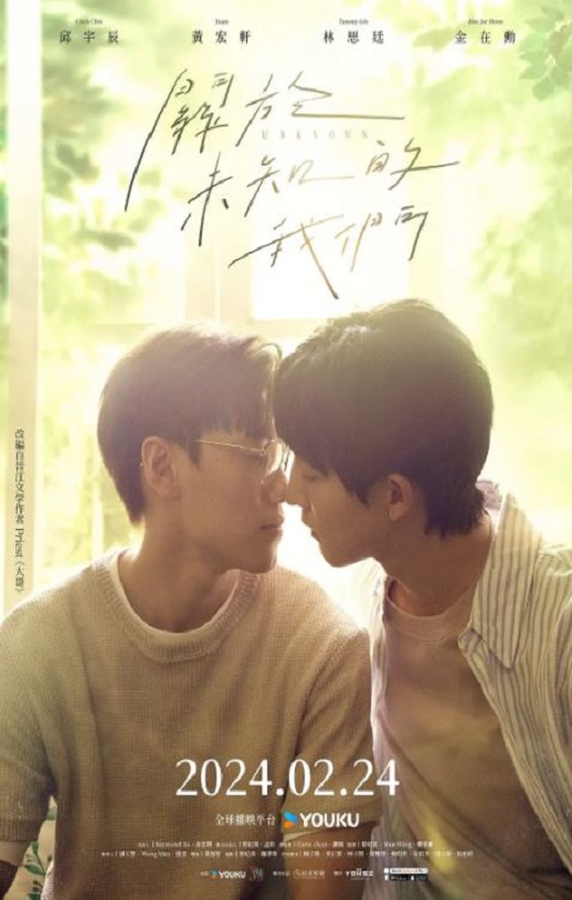 <b><font color='#FF0000'>关于未知的我们</font></b>