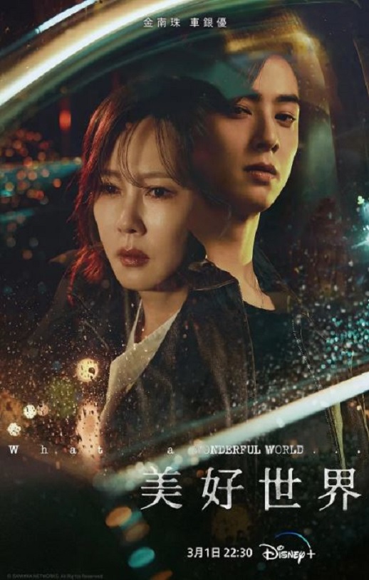 <b><font color='#FF0000'>美好世界</font></b>