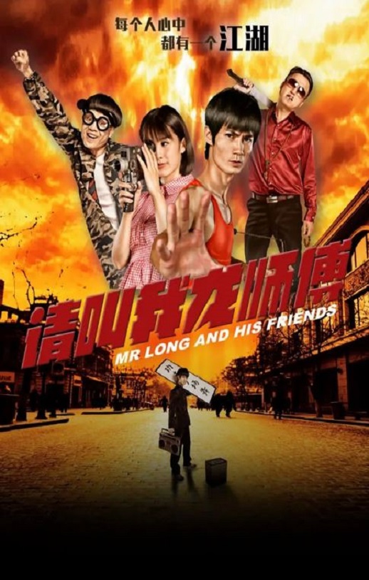 <b><font color='#FF0000'>请叫我龙师傅</font></b>