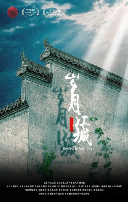 <b><font color='#FF0000'>岁月江城</font></b>