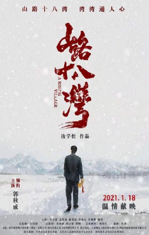 <b><font color='#FF0000'>山路十八湾</font></b>