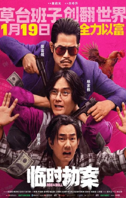 <b><font color='#FF0000'>临时劫案</font></b>