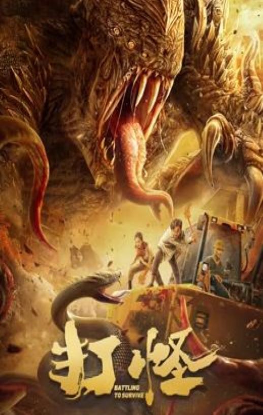 <b><font color='#FF0000'>打怪</font></b>