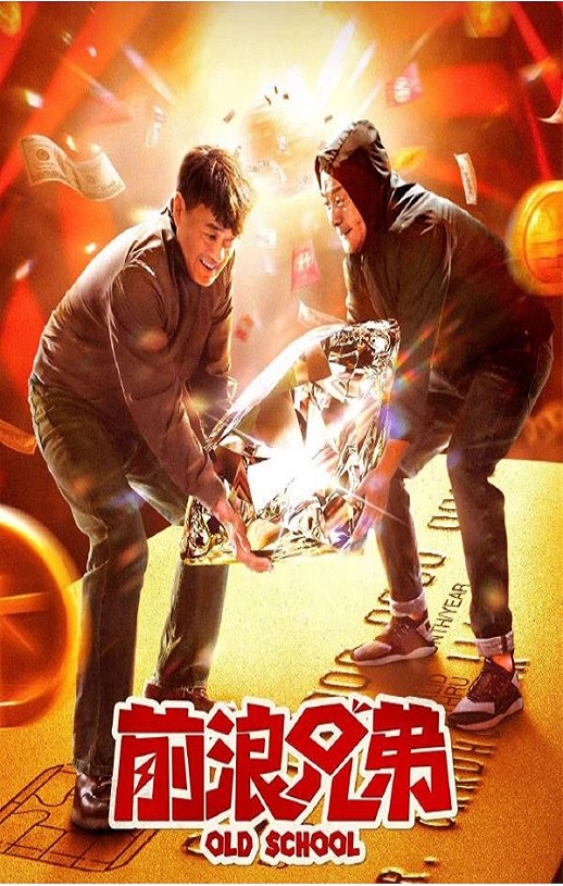 <b><font color='#FF0000'>前浪兄弟</font></b>