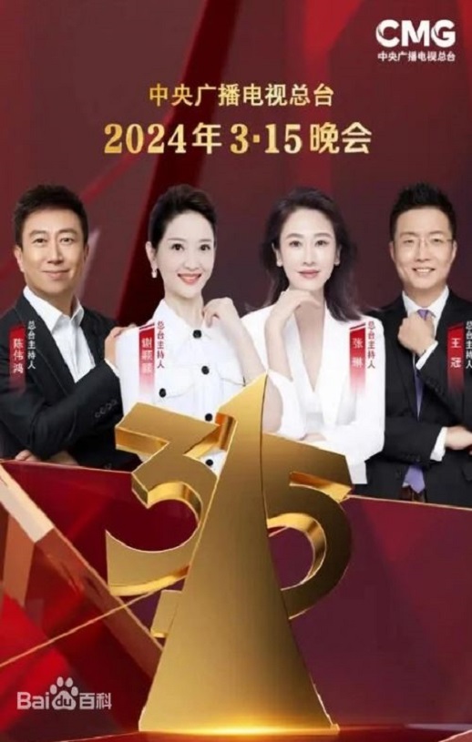 <b><font color='#FF0000'>2024年中央广播电视总</font></b>