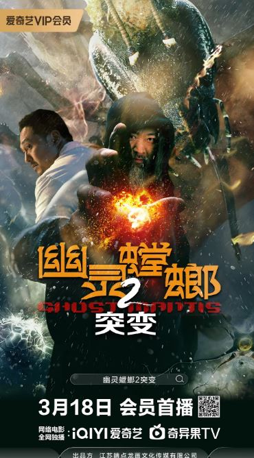 <b><font color='#FF0000'>幽灵螳螂2突变</font></b>