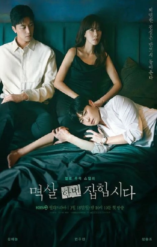 <b><font color='#FF0000'>抓住你的衣领</font></b>