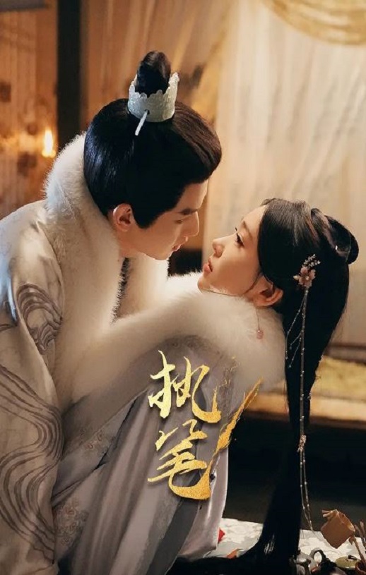 <b><font color='#FF0000'>执笔</font></b>