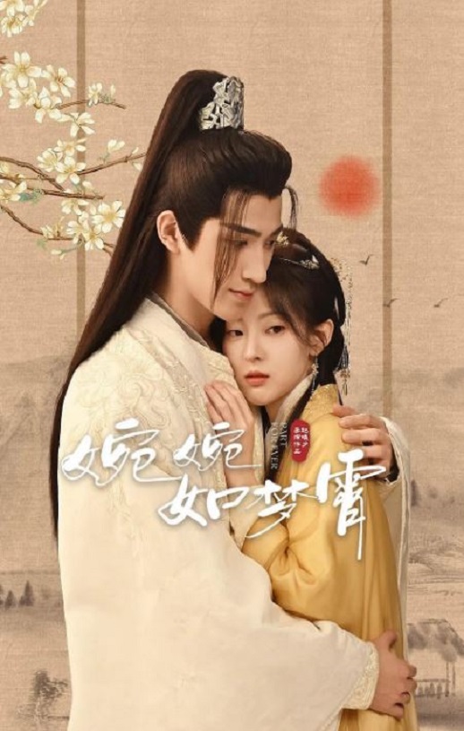 <b><font color='#FF0000'>婉婉如梦霄</font></b>