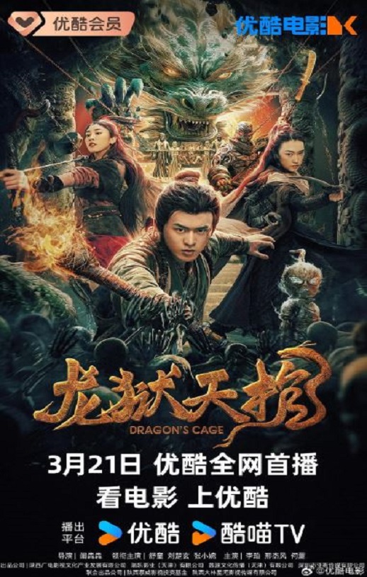 <b><font color='#FF0000'>龙狱天棺</font></b>