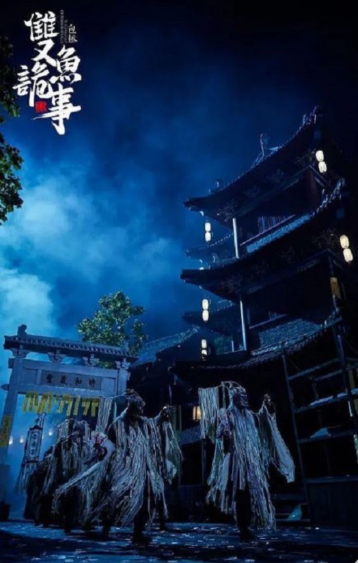 <b><font color='#FF0000'>少年包拯之双鱼诡事</font></b>