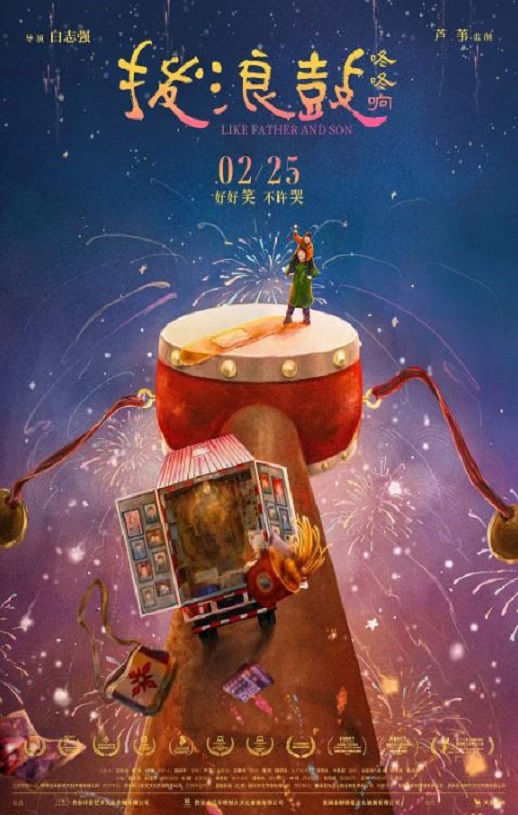 <b><font color='#FF0000'>拨浪鼓咚咚响</font></b>