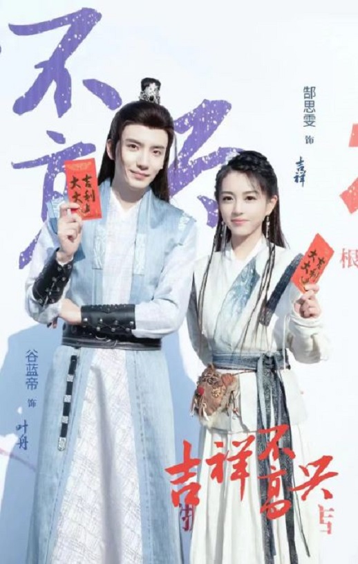 <b><font color='#FF0000'>吉祥不高兴</font></b>