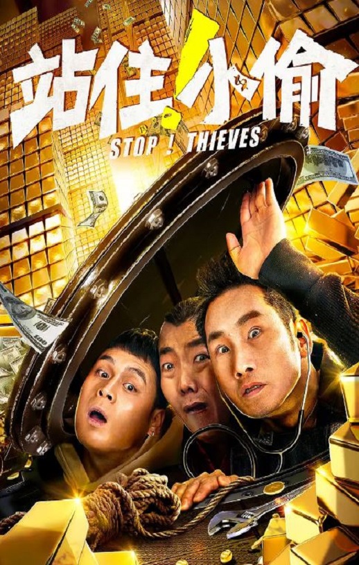 <b><font color='#FF0000'>站住！小偷</font></b>