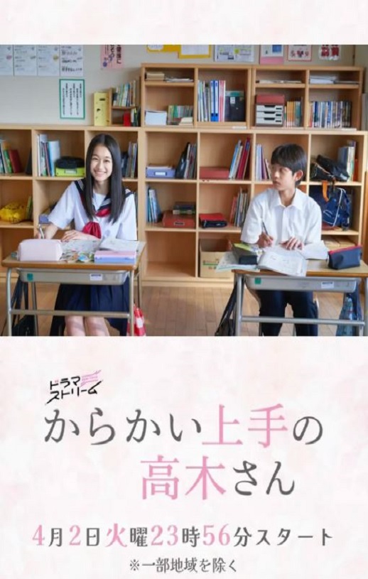 <b><font color='#FF0000'>擅长捉弄的高木同学</font></b>