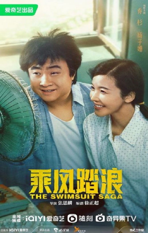 <b><font color='#FF0000'>乘风踏浪</font></b>