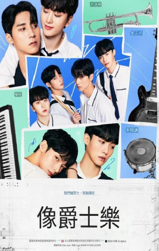 <b><font color='#FF0000'>即兴爵士</font></b>