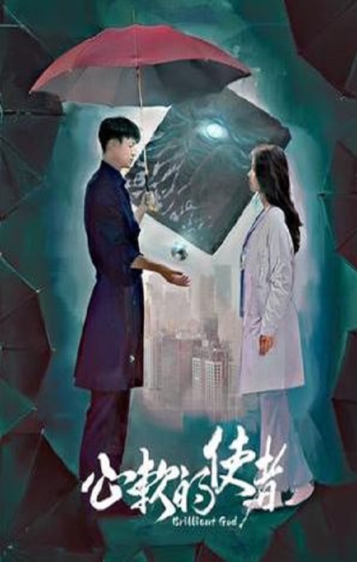 <b><font color='#FF0000'>心软的使者</font></b>