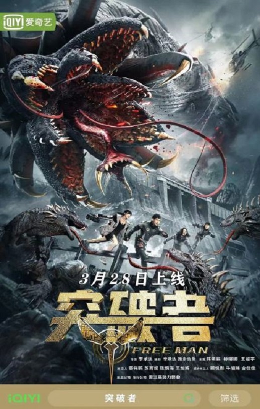 <b><font color='#FF0000'>突破者</font></b>