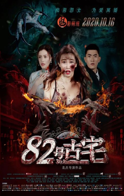 <b><font color='#FF0000'>82号古宅</font></b>