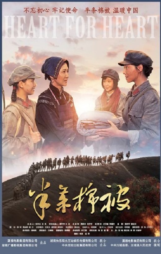 <b><font color='#FF0000'>半条棉被</font></b>