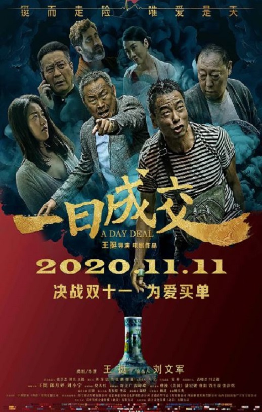 <b><font color='#FF0000'>一日成交</font></b>