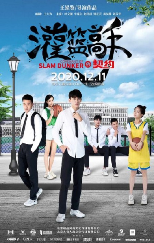 <b><font color='#FF0000'>灌篮高手的契约</font></b>