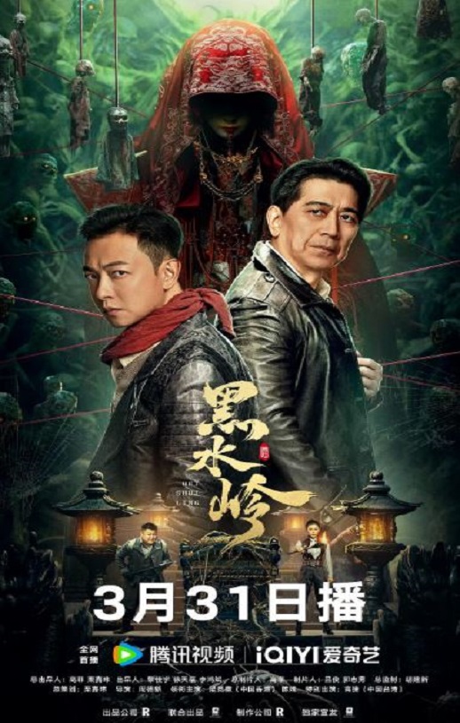 <b><font color='#FF0000'>黑水岭</font></b>