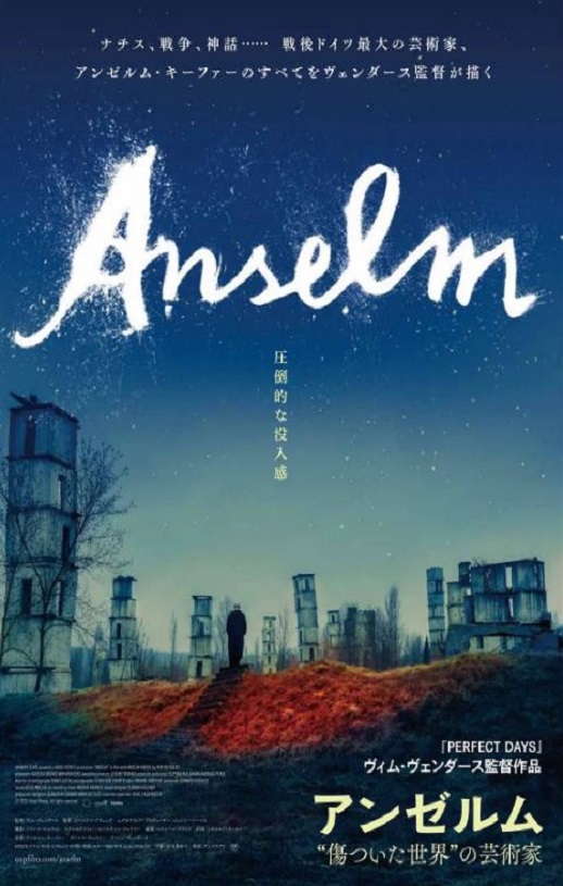 <b><font color='#FF0000'>安塞姆·基弗：流年之</font></b>