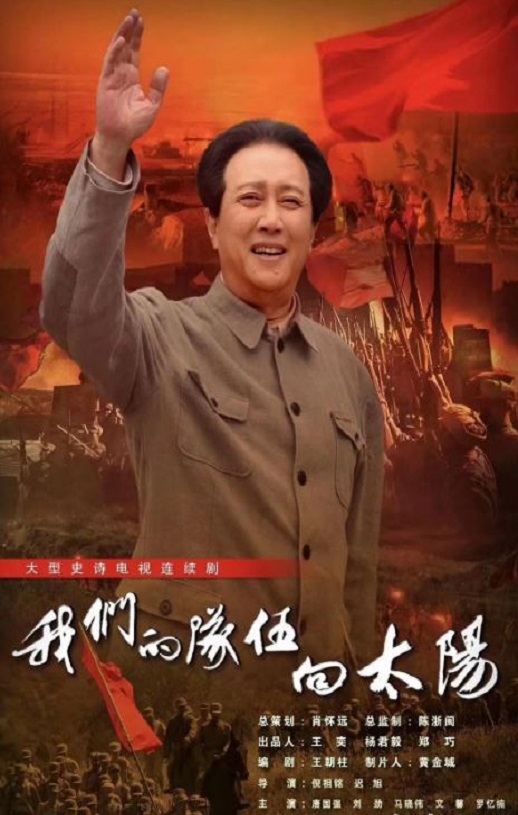 <b><font color='#FF0000'>我们的队伍向太阳</font></b>