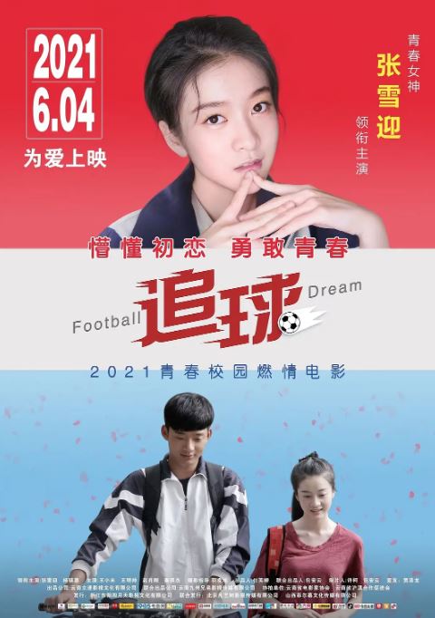 <b><font color='#FF0000'>追球</font></b>