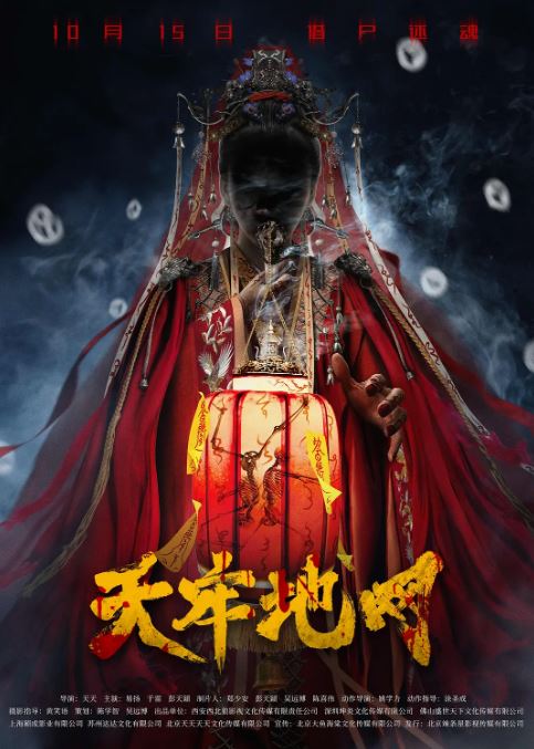 <b><font color='#FF0000'>天牢地网</font></b>