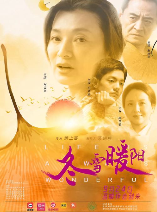 <b><font color='#FF0000'>冬雪暖阳</font></b>