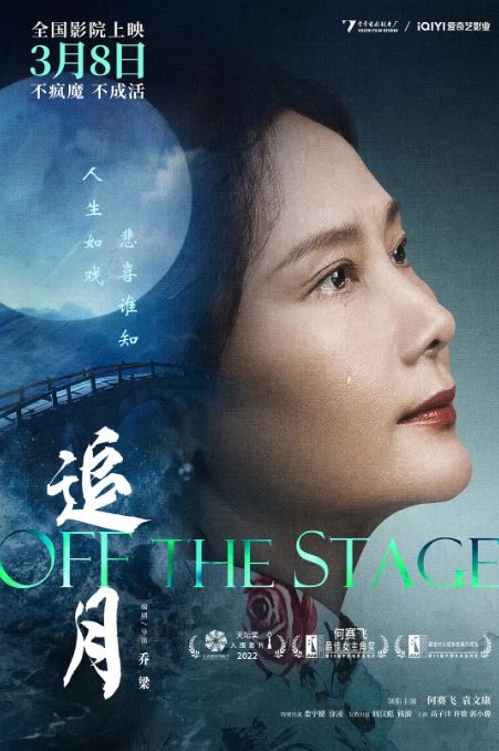 <b><font color='#FF0000'>追月</font></b>