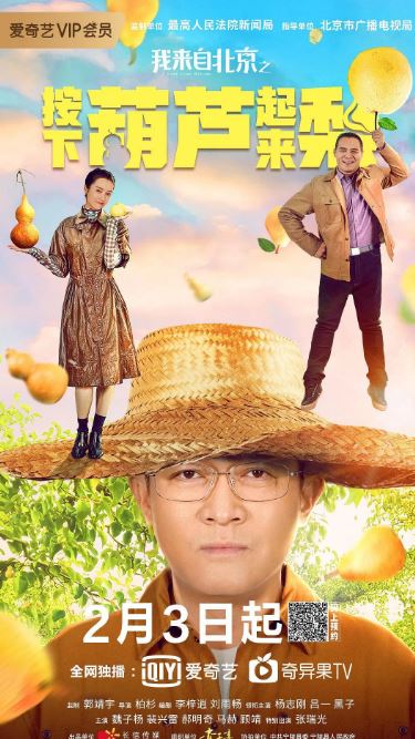 <b><font color='#FF0000'>我来自北京之按下葫芦</font></b>