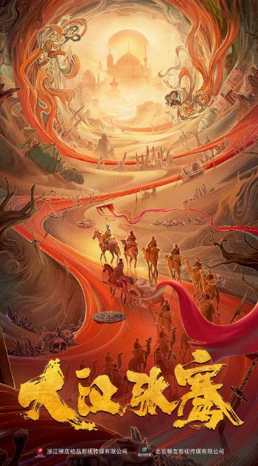 <b><font color='#FF0000'>大汉张骞</font></b>