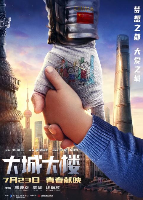 <b><font color='#FF0000'>大城大楼</font></b>