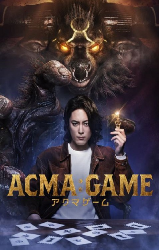 <b><font color='#FF0000'>恶魔游戏 2024</font></b>