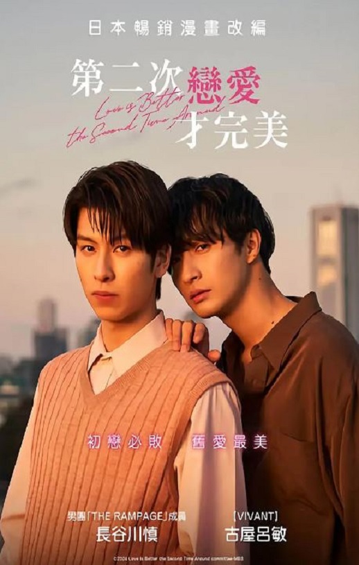 <b><font color='#FF0000'>第二次恋爱才完美</font></b>