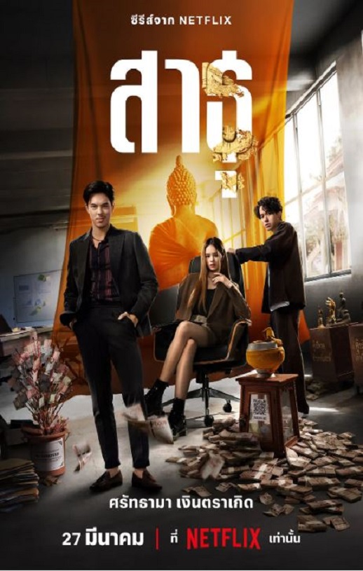 <b><font color='#FF0000'>绝庙骗局</font></b>