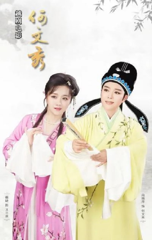 <b><font color='#FF0000'>何文秀</font></b>